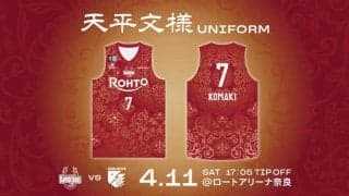 B2奈良が特別なユニフォームを発表…ホーム最終節の4月11日に“天平文様ユニフォーム”を着用