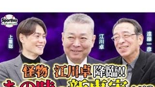 【江川卓×遠藤一彦対談】「同学年だけど、ほかのピッチャーと比べようがないほどすばらしかった」