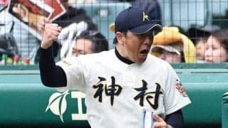 神村学園監督のガッツポーズ　「生徒がしてほしいと」　センバツ
