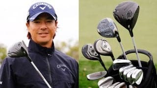 納得の新ドライバーと実験中のPW L字マレットが復活！石川遼の最新セッティング