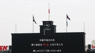 【センバツ】第３試合が中止　専大松戸ー九州国際大付は26日午後４時に振替予定