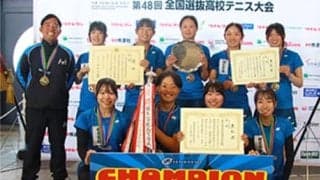 相生学院 2年ぶり5度目の選抜V 
