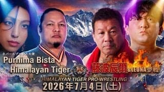藤波辰爾、LEONAが7・4ネパールでのプロレス大会に悲願の参戦！　11年越しの夢叶う