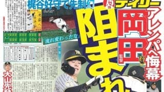 梶谷に出鼻くじかれ完封負け【プレーバック“伝統の開幕戦”】