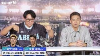 「特別扱いはしない」日本代表復帰の伊藤洋輝へ稲本潤一がエール「力を見せないと試合には出られない」