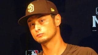 ダルビッシュ、制限リスト入り　パドレス正式発表　昨秋に右肘手術し今季登板予定なし　年俸２４億円支払い義務なし＆メジャー４０人枠で球団にメリット