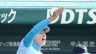 菰田の声かけから逆転　山梨学院のプロ注目二刀流は欠場も勝利に「自分が出ている時より少しうれしい」　円陣で「焦る必要ない。全員でつないで」と仲間に　試合前はノックの補助役