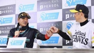日本ハム・新庄監督「昨日から伊藤君が歯が痛いということで細野君で…」　一瞬驚いた敵将とグータッチし大笑い「伊藤投手でいきたいと思います」