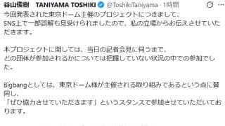 ドーム主催新大会についてビッグバン谷山氏「特定の団体除き複数団体が何か意図…その事実ない」