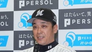 【ロッテ】サブロー監督、開幕カードで警戒する選手は滝沢夏央「プレースタイルが大好き」