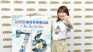 【競輪】伊東で新年度一発目のＧ３を開催　野原美咲さんの推しはウィナーズカップを制した深谷知広「地元記念へいい弾みになったと思う」と活躍に期待