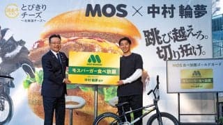 「共に挑戦するのは、まだ叶えられていない夢」BMXプロライダー中村輪夢がモスバーガーとチャレンジパートナー契約を締結！
