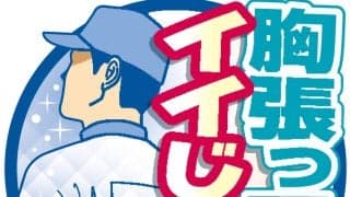 【センバツ】東北・松本叶大、主将としてチームに気合入れ直す１発「夏、必ず戻ってきます」　
