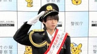 ＮＹ駅伝５位のサンベルクスが地元の足立区で一日警察署長　吉田響「足立区をより安全な町にするぞ！」