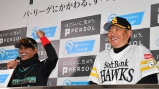 ソフトバンク小久保監督「何が来ても」日本ハム新庄監督「そう思われてる時点で」前日会見全文
