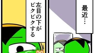 【他サポ夫婦】　第259回