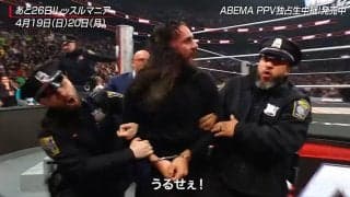 米マット激震！ “接近禁止命令”を無視してリング上で暴行、逮捕、連行か 理性崩壊のスーパースター、常軌を逸した煽りに“ブチギレ”て異常事態に