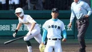 山梨学院が惜敗　昨夏に続く４強入りならず