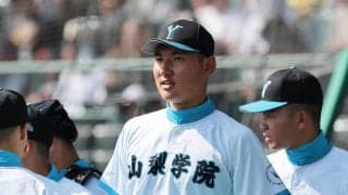 【センバツ】山梨学院・菰田陽生「まだ夏がある。夏に絶対戻ってくる」準々決勝敗退も涙なし