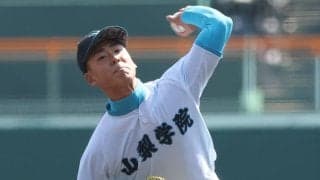 【センバツ】力投実らず…山梨学院２年生右腕・渡部瑛太「粘り強さはまだまだ足りない」