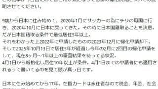 【町田】帰化要件変更で「頭が真っ白」バスケス・バイロン、チリから国籍取得申請も後出し厳格化