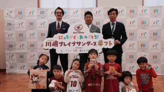 Bリーグ初！川崎市の新小学1年生12000名へ寄贈…「サンダースギフト」贈呈式開催