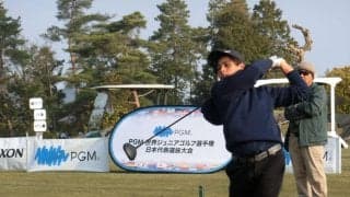 【ゴルフ】15－18歳の部男子は宮城ジョセフが首位、女子は３人並ぶ　世界ジュニア西日本決勝