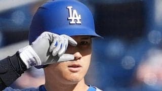 大谷翔平「1番DH」第１打席は３－１からのシンカーを見極め、四球を選ぶ