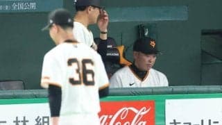 巨人・阿部監督「任せたのはボクなんでボクの責任」三回途中ＫＯのドラ３山城かばう　開幕カード負け越しも「タイガース倒すチャンスたくさんある」