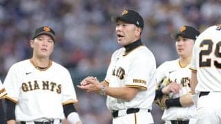 巨人・阿部監督　大勢＆マルティネス不在響いた敗戦　八、九回投壊で逃げ切り失敗「戻ってくるまで辛抱」