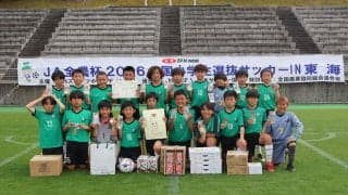 ヴェルダン初Vで東海地区制す、初決勝同士の接戦勝ち切り決勝大会へ／チビリンピック