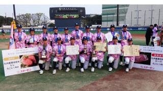 関西女子選抜が“初代女王”　小学は東広島が3年ぶり2度目V…ボーイズ春季全国大会結果