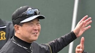 まるで「井戸の茶碗」よく分からんまま　平田２軍監督「全面協力」のもと落語作家のトラ番記者コラム始まります【コラム　若虎界隈】