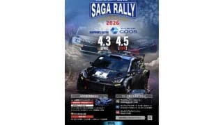 全日本ラリー選手権第2戦佐賀のスーパーSS駐車チケットが数量限定で発売中