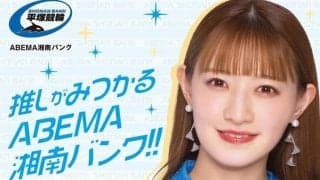 【競輪】元乃木坂４６でタレント・プロ雀士の中田花奈が平塚競輪場のイメージキャラクターに就任「皆さんとワクワク、ドキドキを共有できるのが楽しみ」