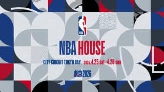 日本初上陸のファンイベント「NBA House Japan」が4月開催…入場無料で優勝トロフィー展示や限定グッズも
