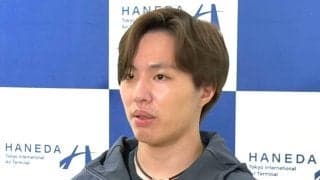 【フィギュア】三浦佳生が世界選手権から羽田空港に帰国　世界選手権でまさかの２５位の雪辱へ「トップに行くためオフシーズン返上で練習していきたい」