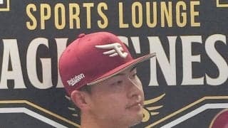 【楽天】今季新設ホームランゾーンに２被弾し完敗　三木監督「去年がどうとか全く思わない」