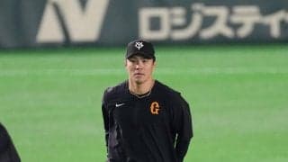 【巨人】則本昂大が移籍後初登板へ「選んでもらったので役割果たして勝ちをチームに届けたい」