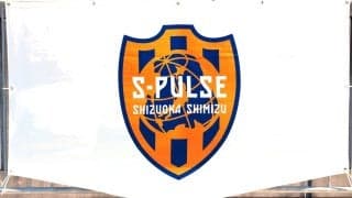 【清水】けが人続出で神戸に敗れ連勝ストップ　吉田監督「臆病に見えた。今季ワーストのゲーム」