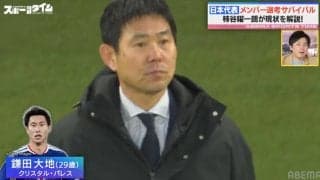 サッカー日本代表 メンバー争い熾烈化