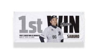 【ロッテ】３日からサブロー監督初勝利記念グッズの受注販売を開始　記念Ｔシャツなど計19商品
