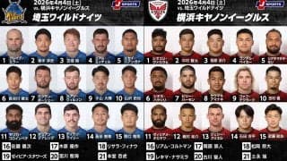 埼玉パナソニックワイルドナイツの貫禄か。横浜キヤノンイーグルスの金星か。ジャパンラグビーリーグワン2025－2026D1第14節
