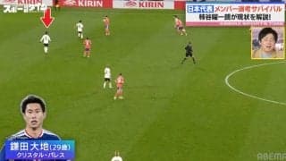 「こういうオプションもある、と全世界に示せた」森保JAPAN“鎌田大地の初・アンカー起用”を柿谷曜一朗が解説