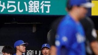 ＤｅＮＡ終盤の反撃実らず１点差負けも　相川監督「攻撃陣としては粘り強く追いかけることができた」