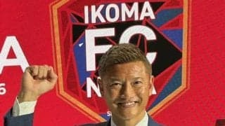 播戸竜二社長が生駒FCの新体制初戦の快勝を報告「記念すべき初ゴールは都倉賢選手」