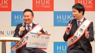 かまいたちがアンバサダー就任！兵庫競馬「HUK」始動、園田＆姫路が都市型競馬へ進化