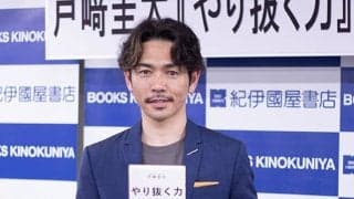 戸崎圭太騎手が初のサイン本お渡し会「大切な宝物になりました」