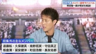 「セレッソの後輩でもあるし…」柿谷曜一朗が“W杯に招集してほしい”選手にエール「南野拓実が戻ってくることを期待している」