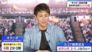 柿谷曜一朗 ファン・ダイクの能力を警戒